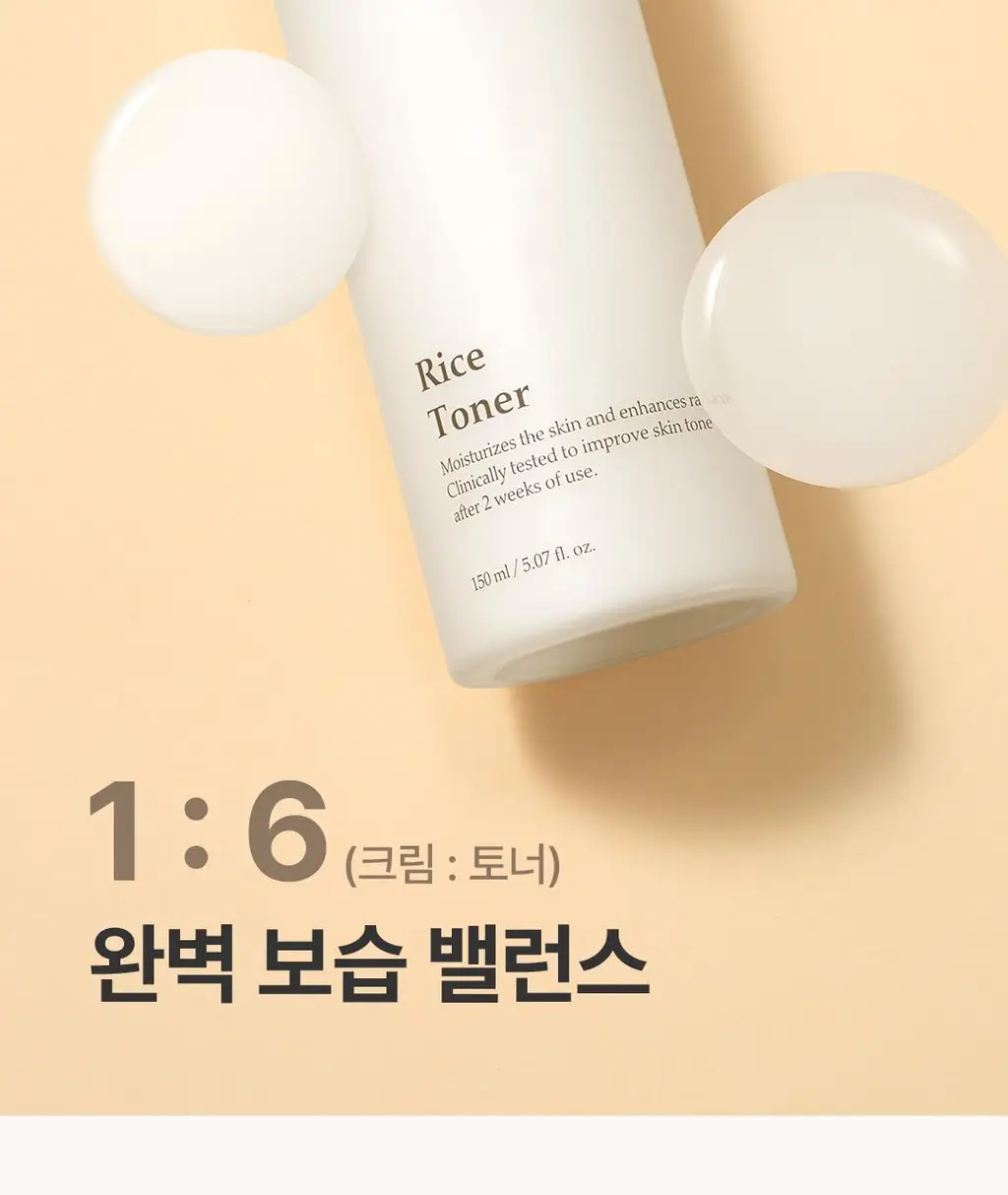 [리뉴얼/쫀쫀광채케어] 아임프롬 라이스 토너 150ml 상세페이지 18